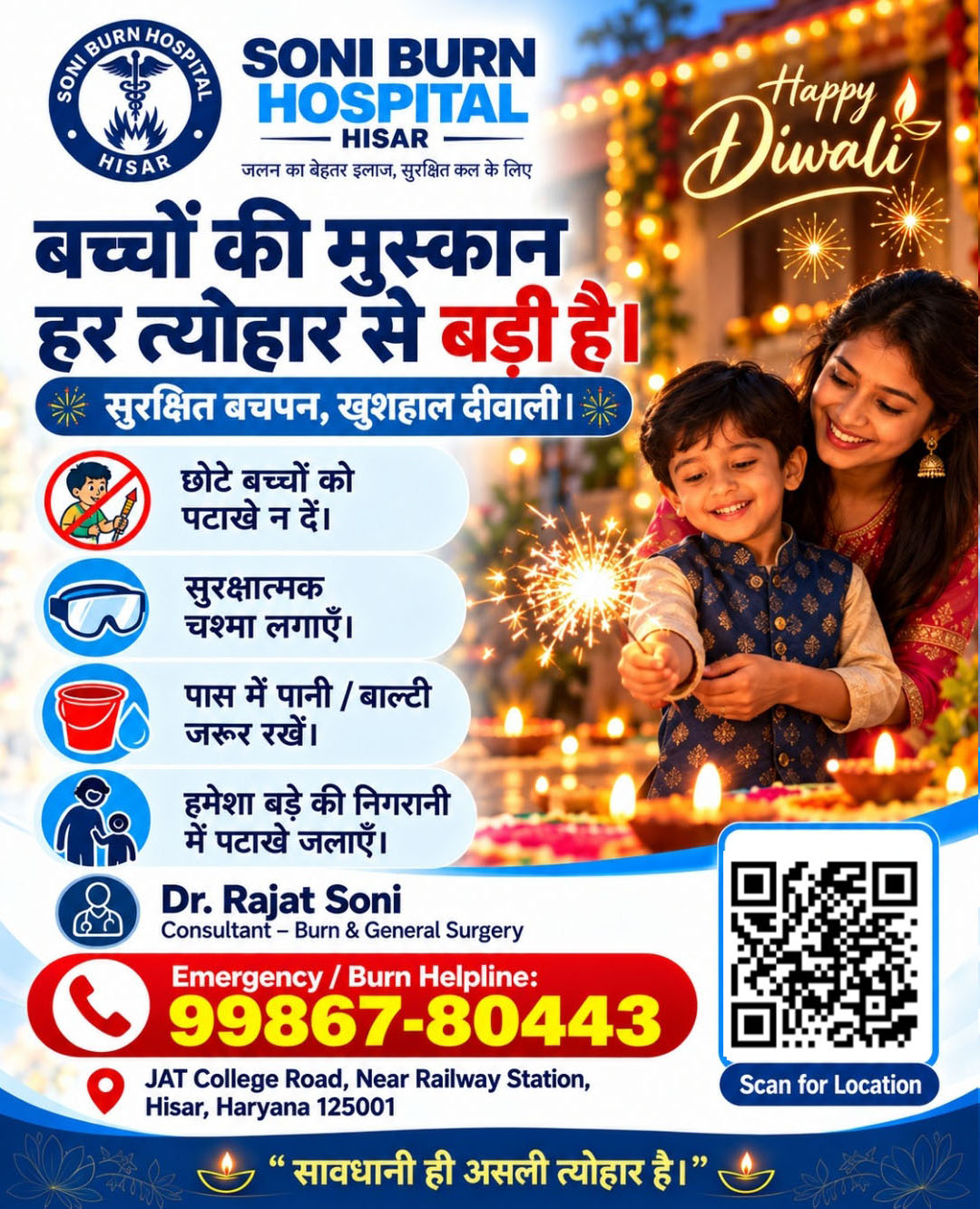 soni burn hospital