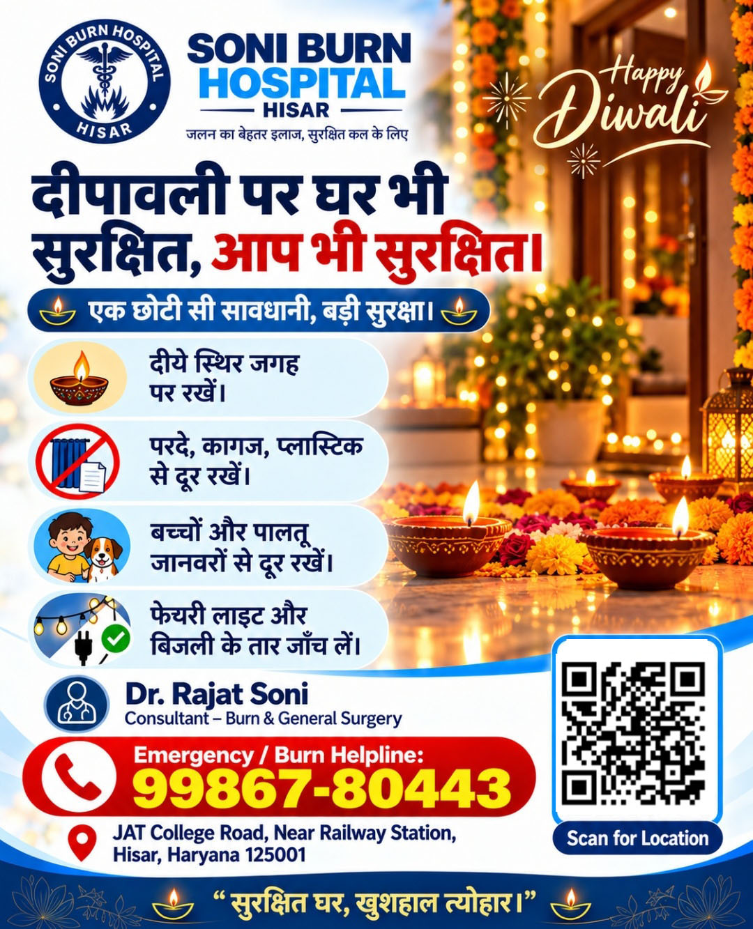soni burn hospital