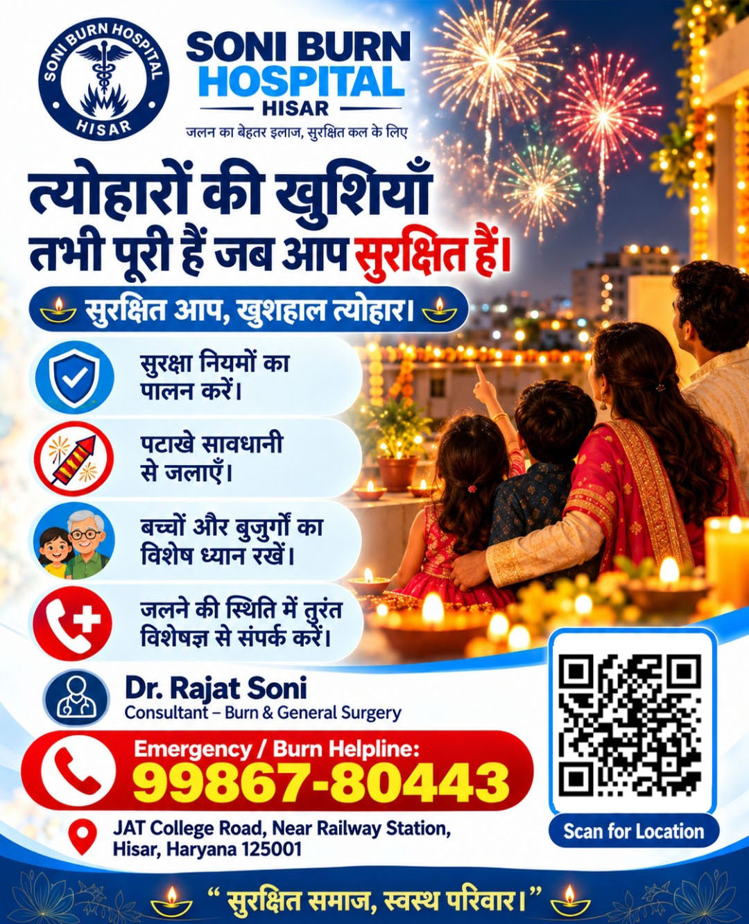 soni burn hospital